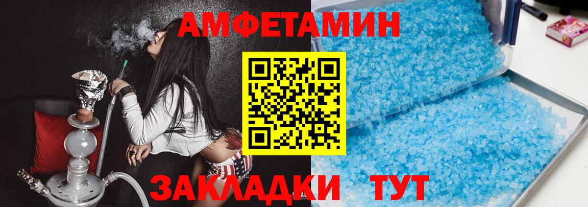 Амфетамин Premium Алексеевка