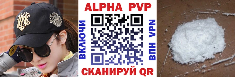 A-PVP VHQ даркнет сайт OMG ссылка Алексеевка