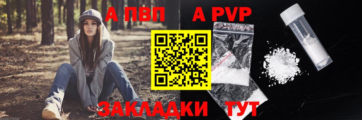 Alfa_PVP мука  Вход с VPN  Alpha-PVP крисы CK  A-PVP  A-PVP СК  Алексеевка 