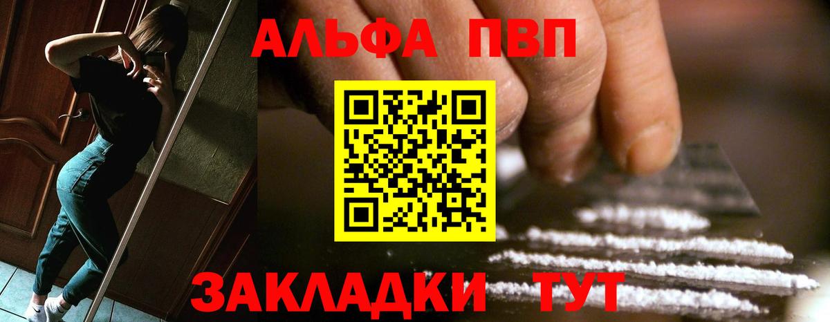 Алексеевка  APVP Соль  Вход с VPN  Alpha PVP СК КРИС  Alpha-PVP мука 