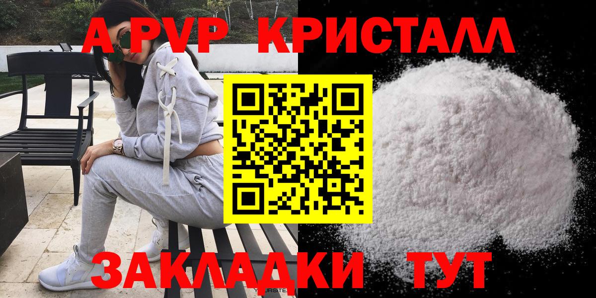 Alpha PVP СК  Алексеевка  Alpha-PVP VHQ  APVP VHQ 