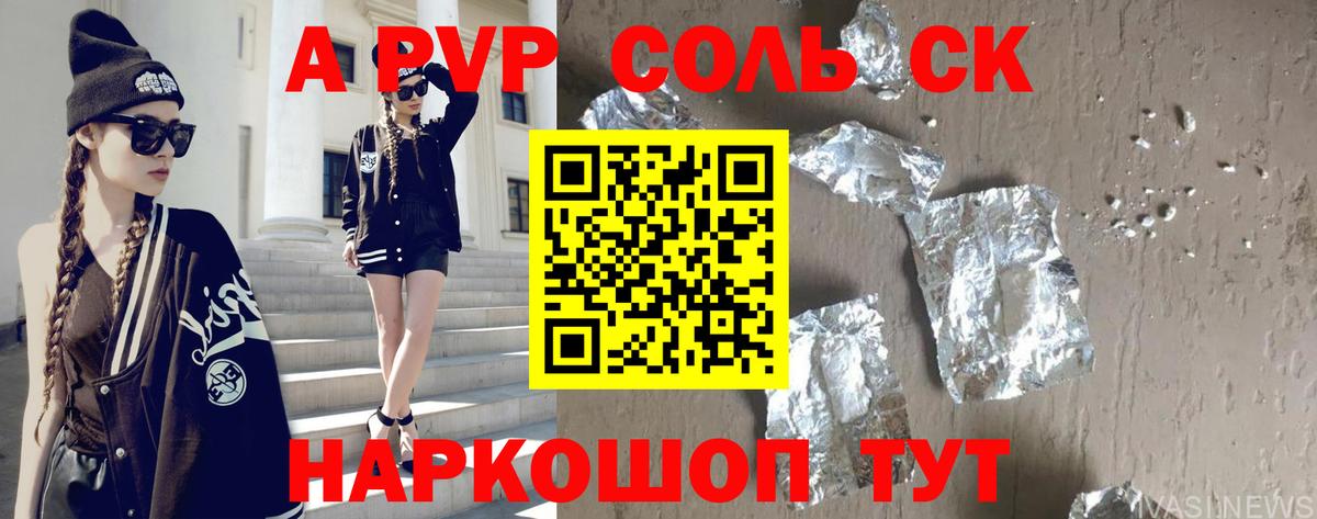 A-PVP Алексеевка