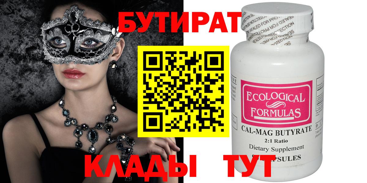 Бутират оксибутират Алексеевка