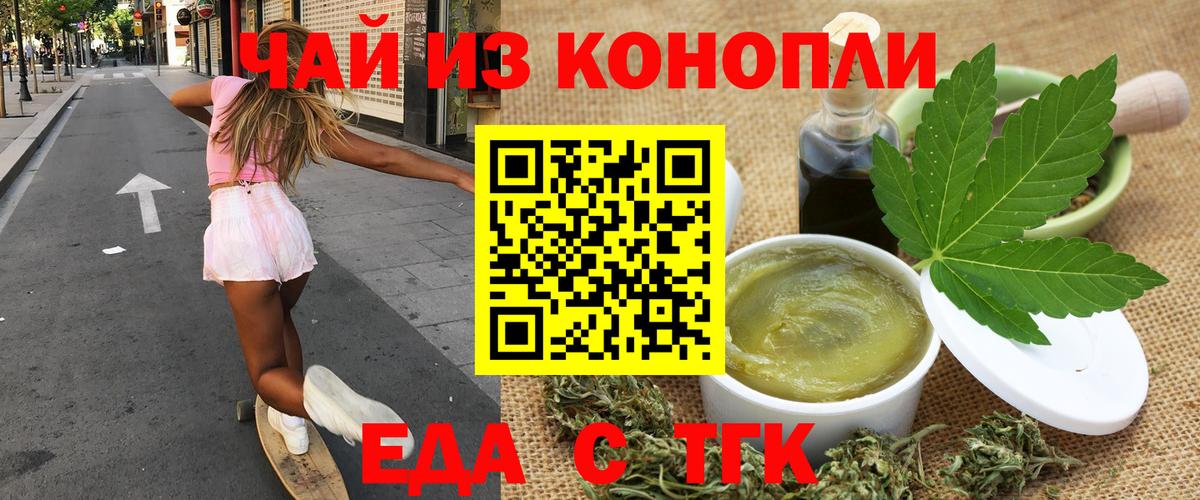 Печенье с ТГК конопля  Вход с VPN  Алексеевка 