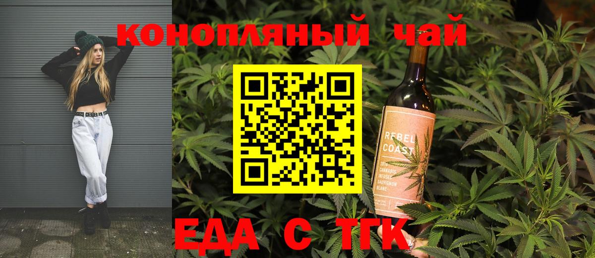 Еда ТГК конопля  Алексеевка 