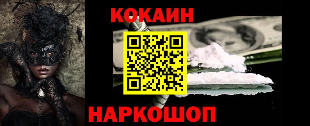 Алексеевка  Кокаин FishScale  Вход с VPN  Кокаин 98% 