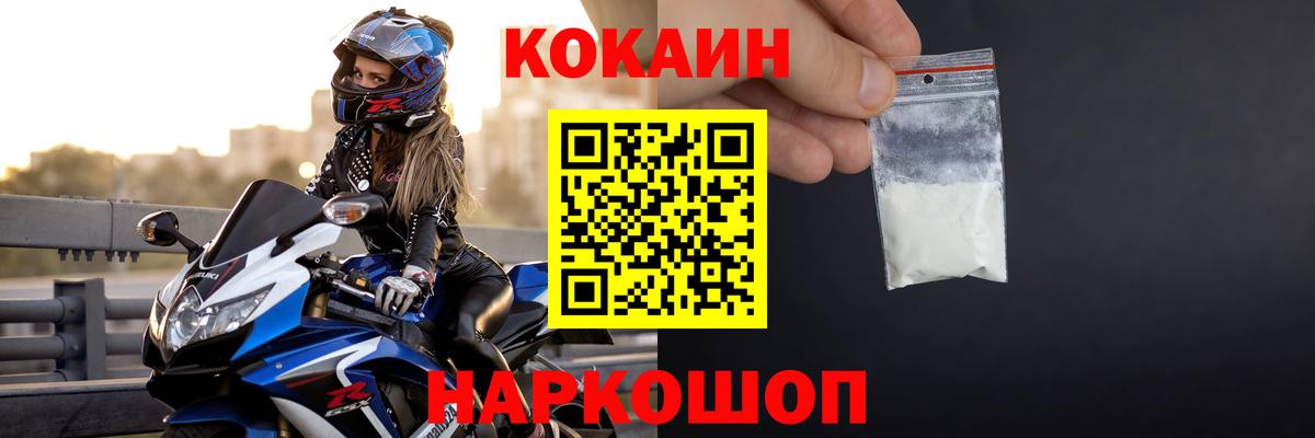 Cocaine 97% Алексеевка