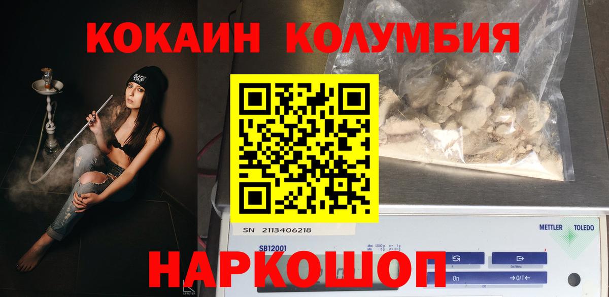 Кокаин Columbia Алексеевка