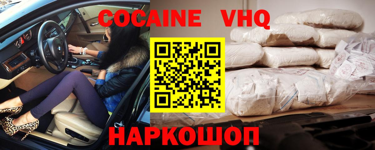 КОКАИН Перу  Вход с VPN  Алексеевка 