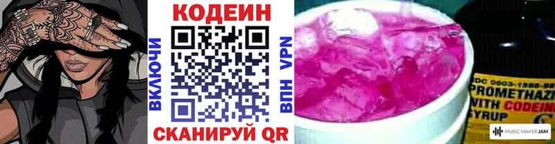продажа наркотиков  Алексеевка  МЕГА как зайти  Кодеиновый сироп Lean Purple Drank 