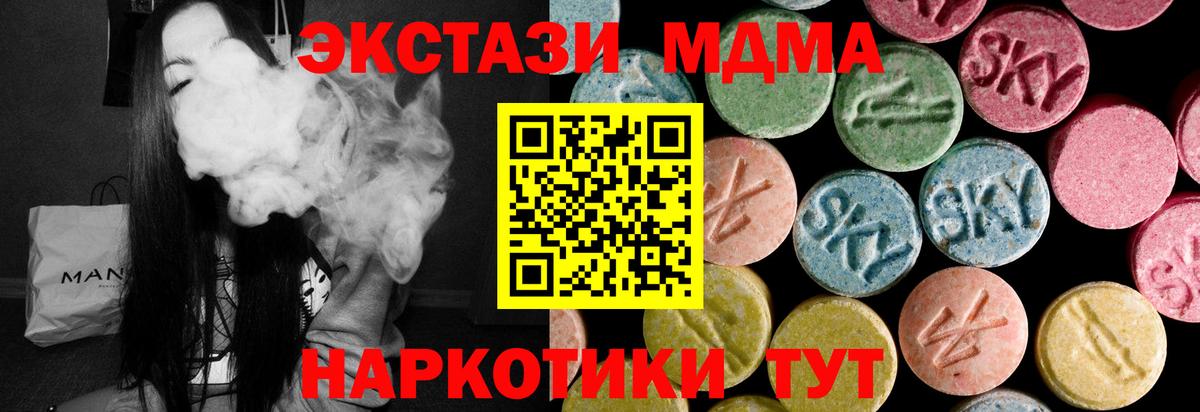 закладки  Алексеевка  Ecstasy  ЭКСТАЗИ 99%  Ecstasy 280мг 