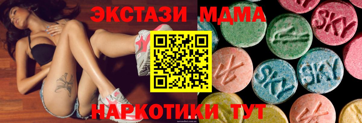 Алексеевка  ЭКСТАЗИ  Вход с VPN  Экстази 280 MDMA  Экстази Дубай 