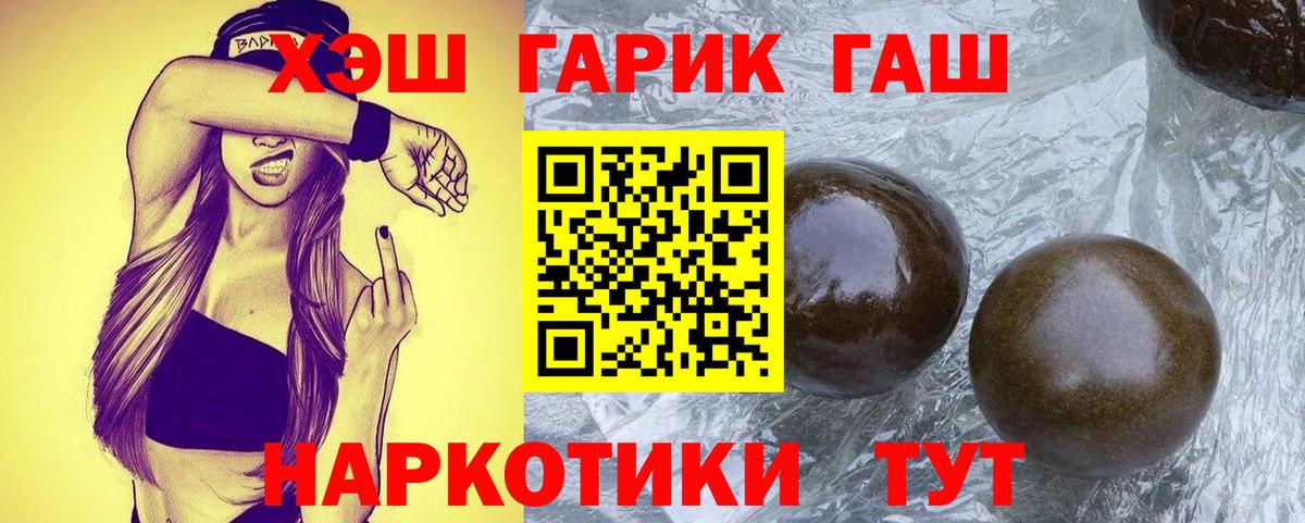 ГАШ ice o lator Алексеевка