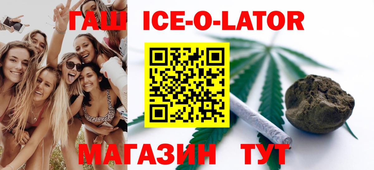 ГАШ индика сатива  Алексеевка  Гашиш ice o lator 