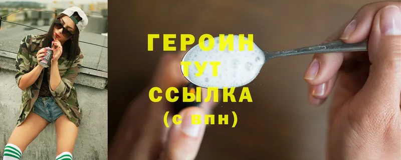 Героин белый  купить наркотик  Алексеевка 