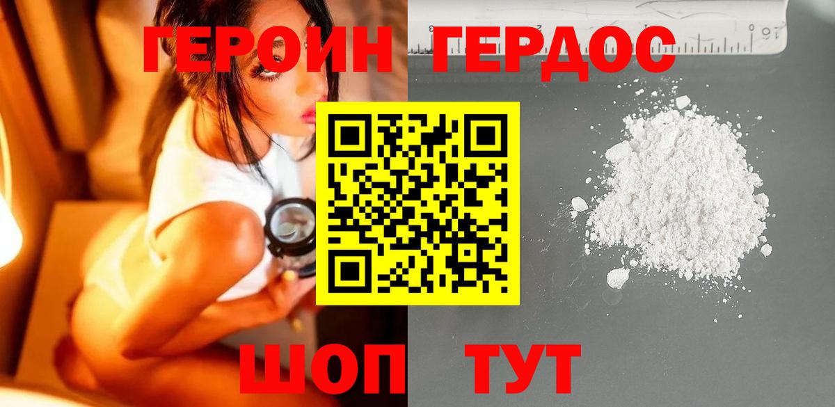 Героин афганец Алексеевка
