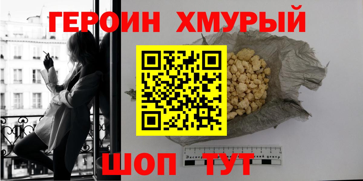 Героин Афган Алексеевка
