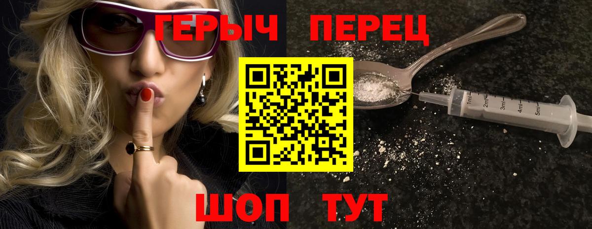 ГЕРОИН афганец  Вход с VPN  Алексеевка 