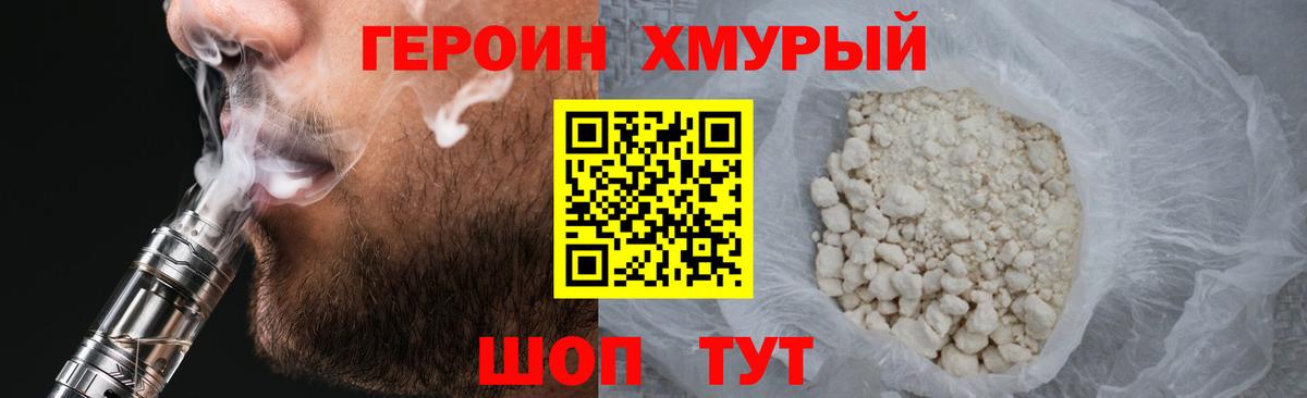 Перец  Вход с VPN  Алексеевка  Героин белый 