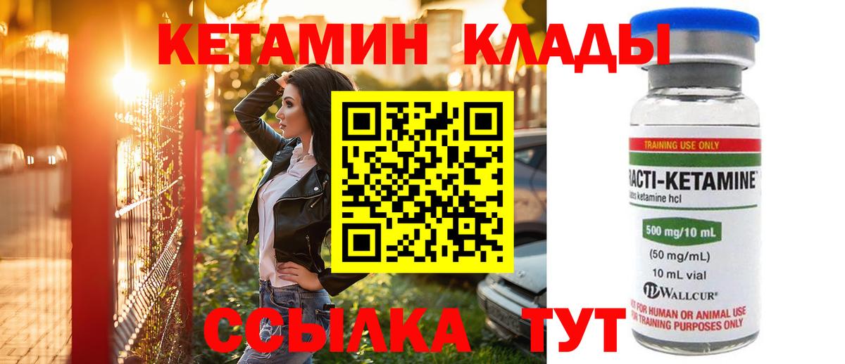 КЕТАМИН VHQ Алексеевка