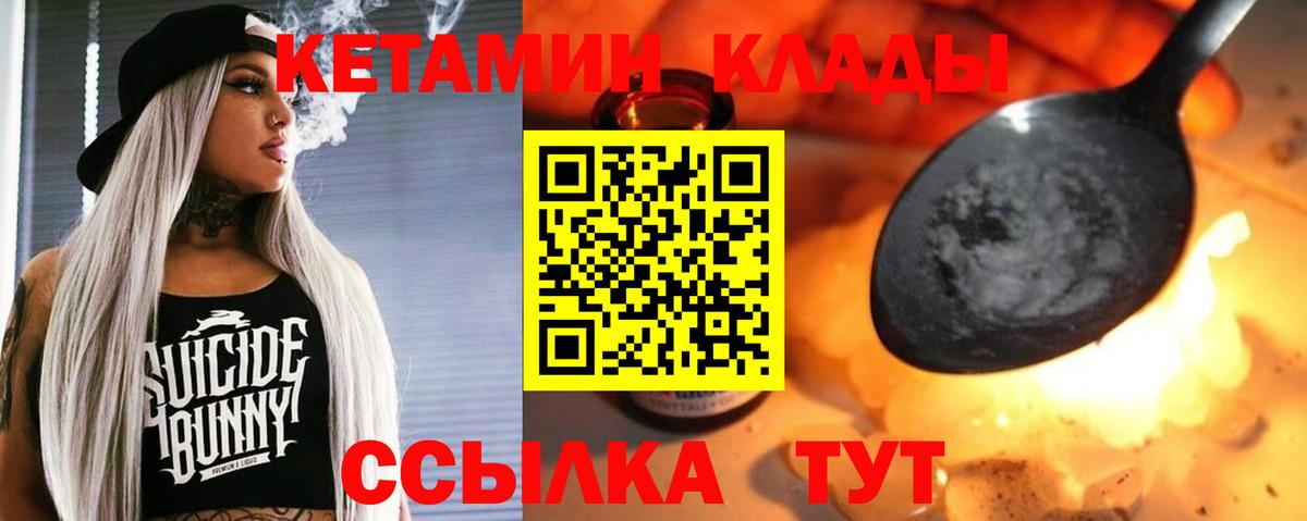 Кетамин VHQ  КЕТАМИН ketamine  Вход с VPN  Алексеевка 