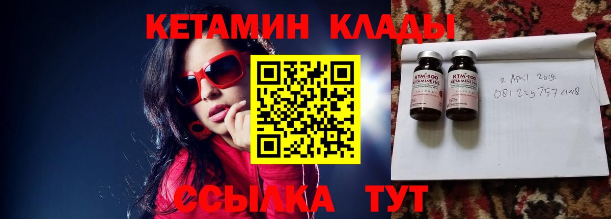 гидра ONION  Кетамин ketamine  Алексеевка  Кетамин ketamine 