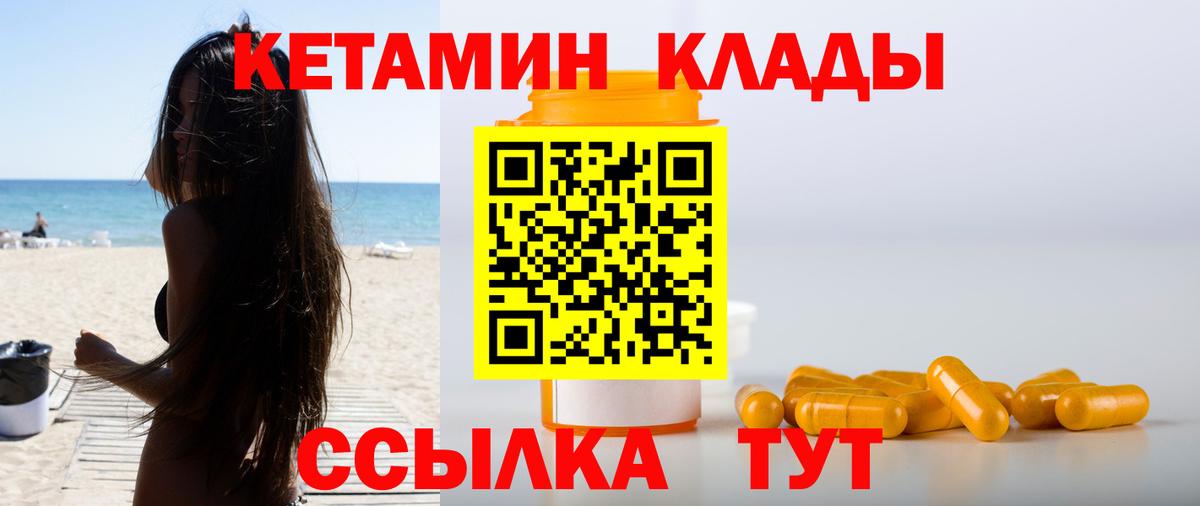 КЕТАМИН ketamine  Вход с VPN  Алексеевка 