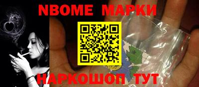 марки nbome Абакан