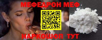 мефедрон VHQ Азнакаево