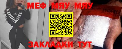 мефедрон мука Абакан