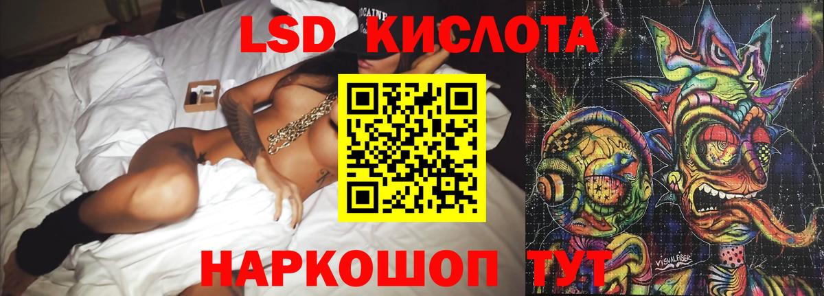 LSD-25 экстази кислота Алексеевка