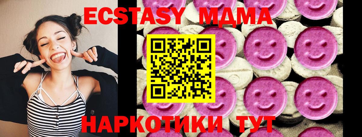 MDMA Molly Алексеевка