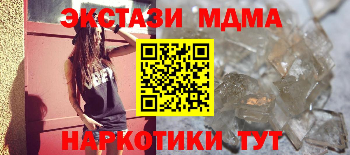 MDMA молли  Вход с VPN  Алексеевка  MDMA Molly 
