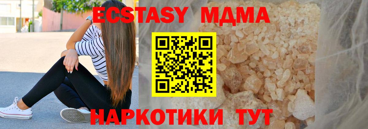 Алексеевка  MDMA кристаллы  Вход с VPN 