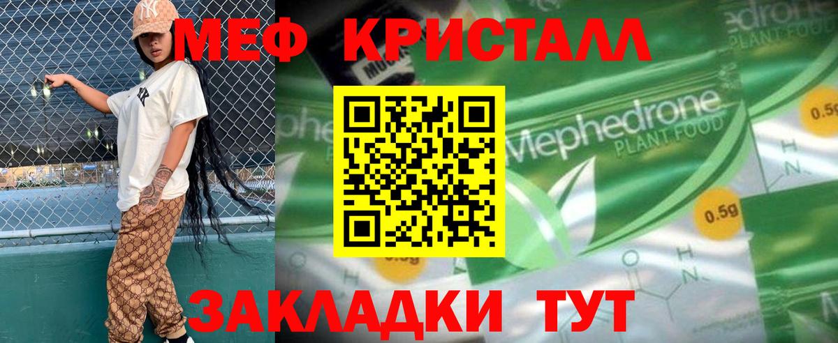 Алексеевка  МЯУ-МЯУ VHQ  МЕФ мяу мяу  МЕФ  Вход с VPN  Меф 