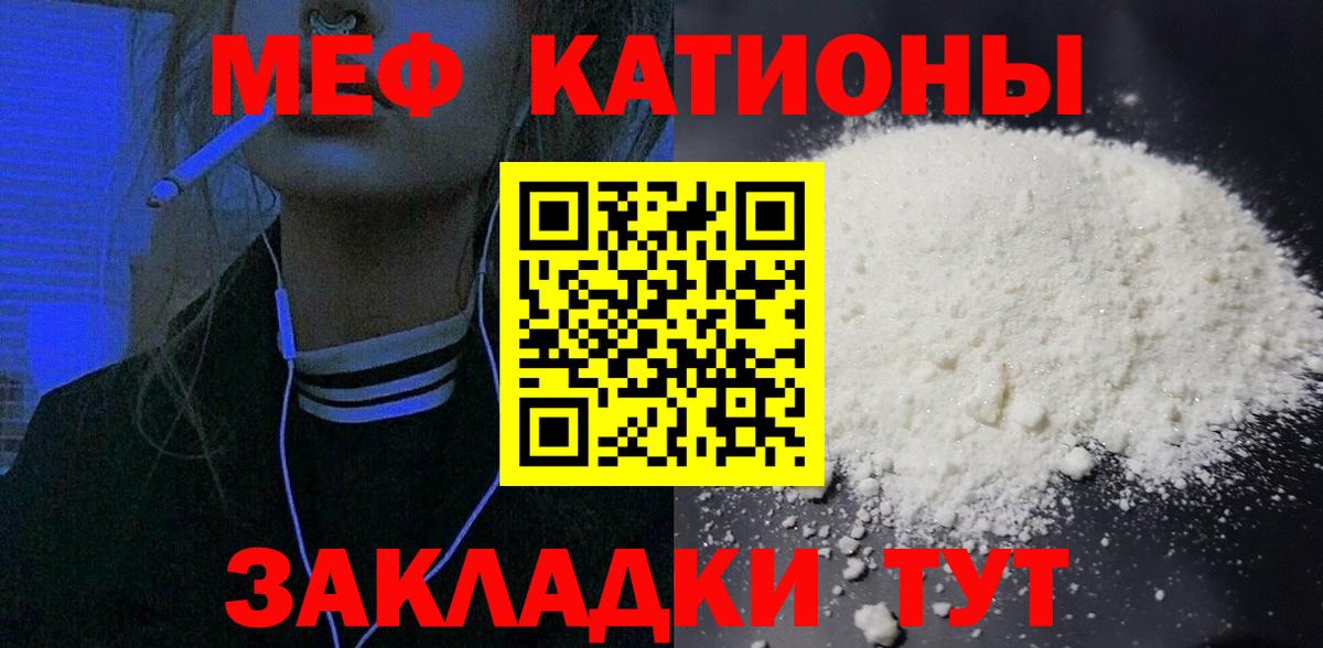 Мефедрон  Мефедрон 4 MMC  МЕФ кристаллы  Вход с VPN  Алексеевка 