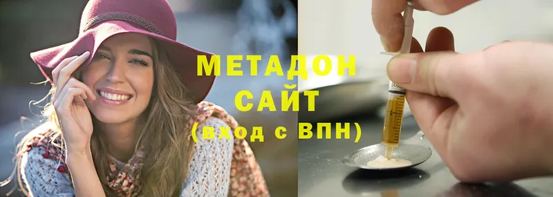 Метадон methadone  Алексеевка 