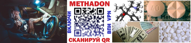 МЕТАДОН methadone  Алексеевка 