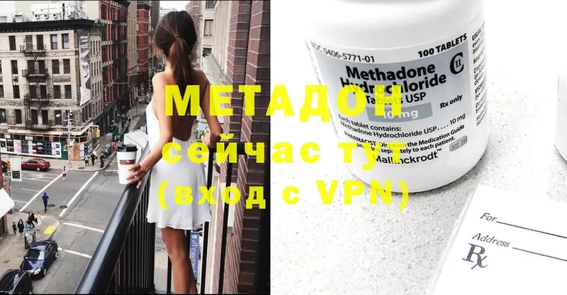 МЕТАДОН methadone Алексеевка