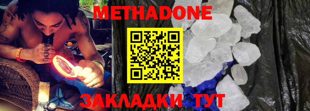 МЕТАДОН VHQ Алексеевка
