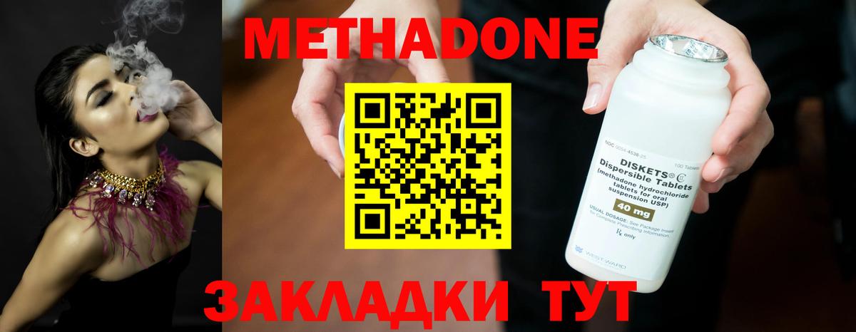 Алексеевка  Метадон methadone  Метадон methadone  Вход с VPN 