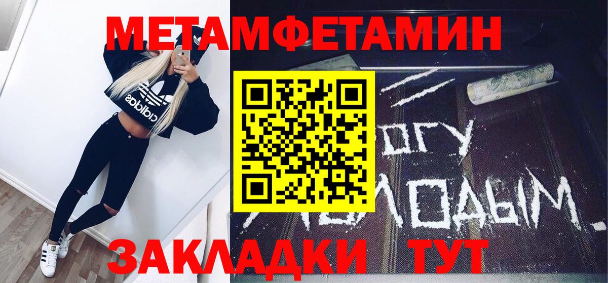 Метамфетамин кристалл Алексеевка