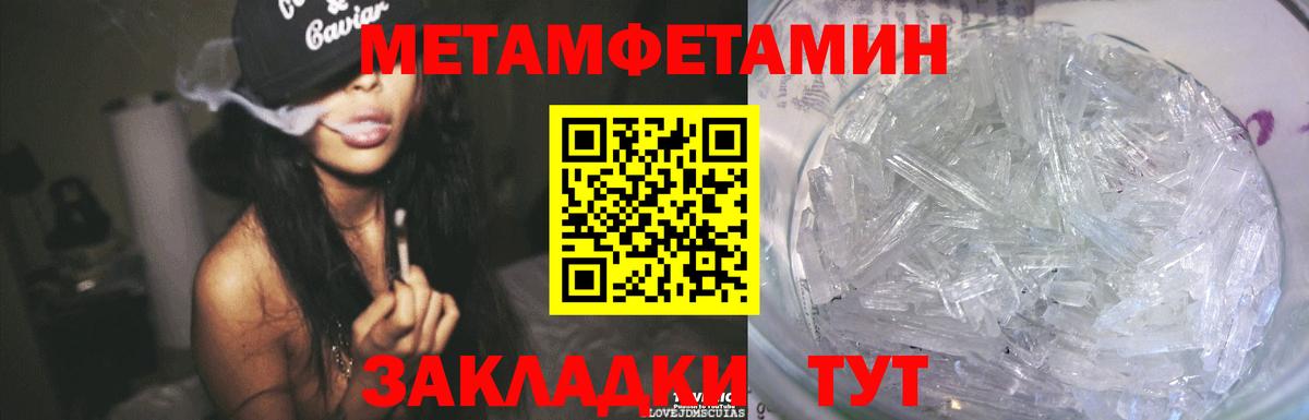 Алексеевка  Метамфетамин кристалл  Вход с VPN 