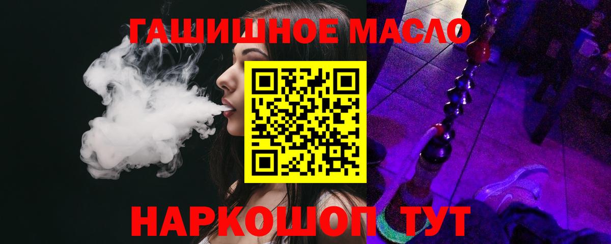 Дистиллят ТГК вейп  Дистиллят ТГК вейп с тгк  Алексеевка  Вход с VPN 