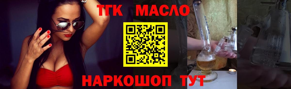 ТГК концентрат Алексеевка