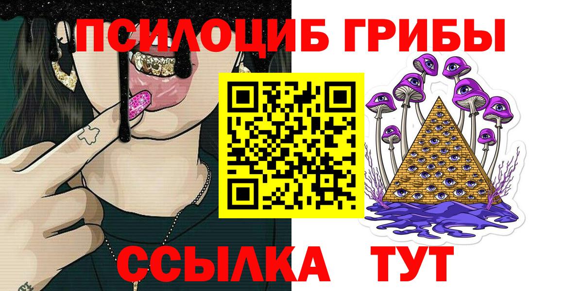Галлюциногенные грибы MAGIC MUSHROOMS  Галлюциногенные грибы мицелий  Алексеевка  Вход с VPN 