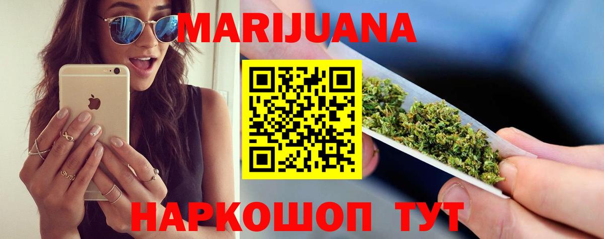МАРИХУАНА семена Алексеевка